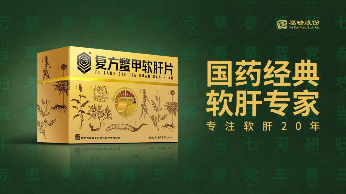 12月18日，中國(guó)中藥協(xié)會(huì)中藥產(chǎn)業(yè)信息發(fā)布會(huì)上，2021臨床價(jià)值中成藥品牌榜發(fā)布