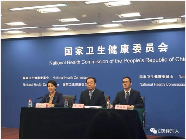 衛(wèi)健委2019工作重點出爐！堅決打擊原料藥壟斷與哄抬價格