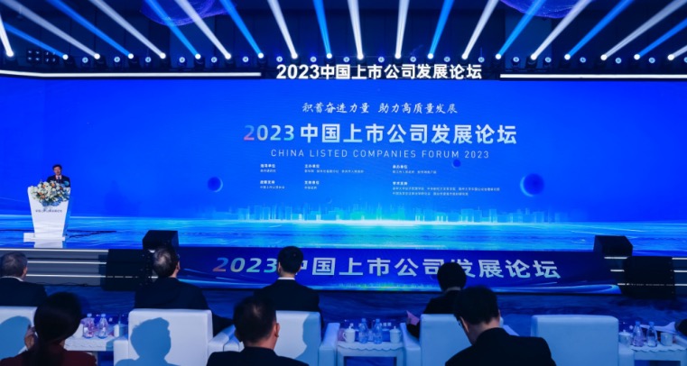 福瑞股份受邀參加中國上市公司發(fā)展論壇，榮獲企業(yè)社會責任優(yōu)質(zhì)案例