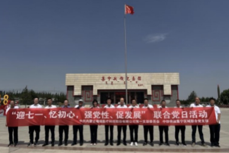 迎七一、憶初心、強(qiáng)黨性、促發(fā)展-----記各支部六月份黨建活動(dòng)