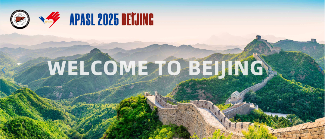 2025 APASL | 盛會日程公布，共探學術前沿