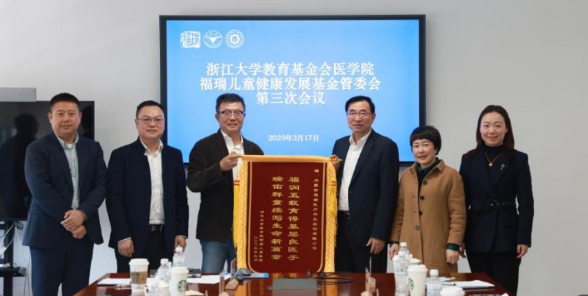 福瑞股份踐行企業(yè)社會責(zé)任：助力兒童健康，公益行動守護(hù)生命希望